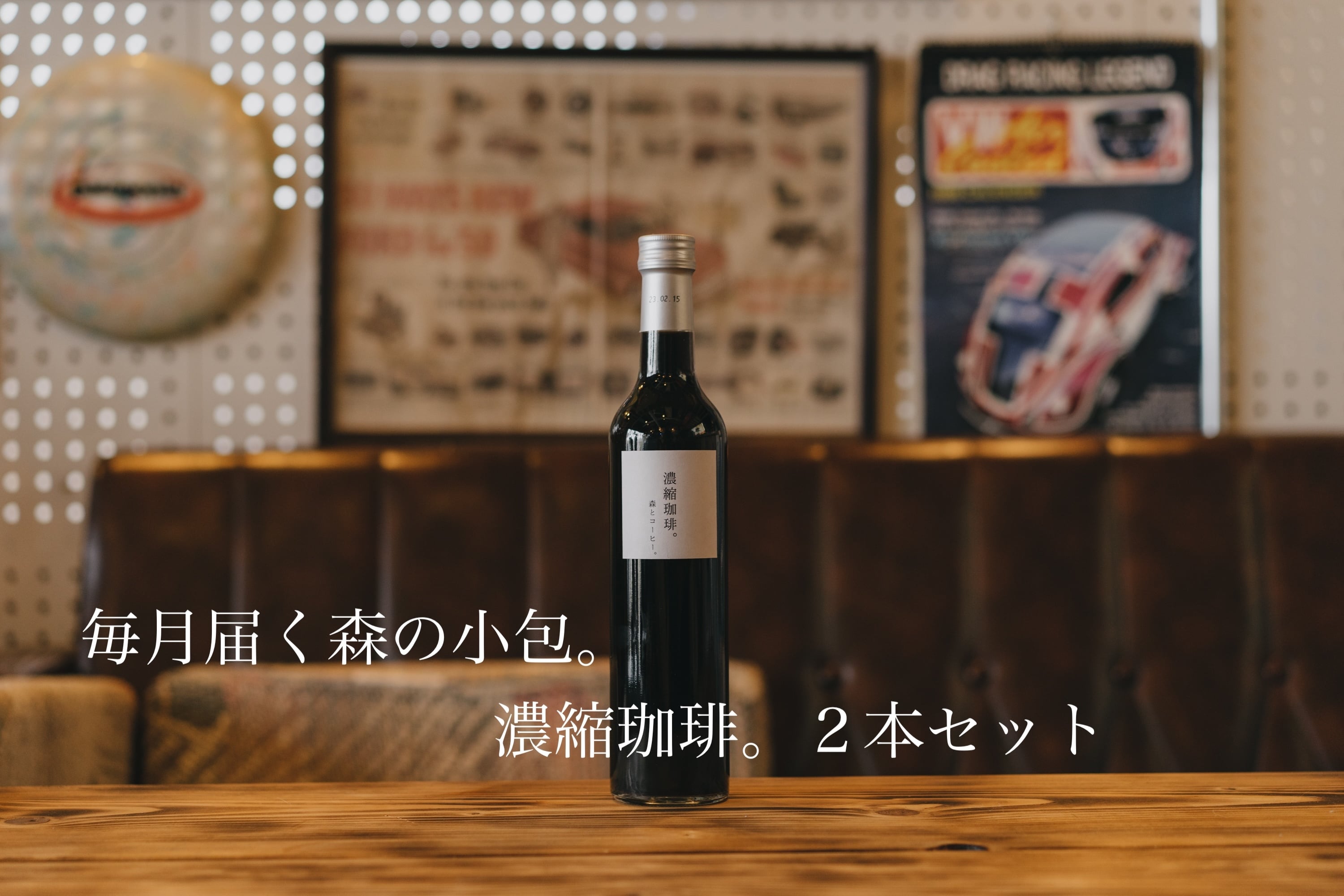 3月初旬再入荷予定！！】□珈琲商品□濃縮珈琲。 （瓶詰め/500ml