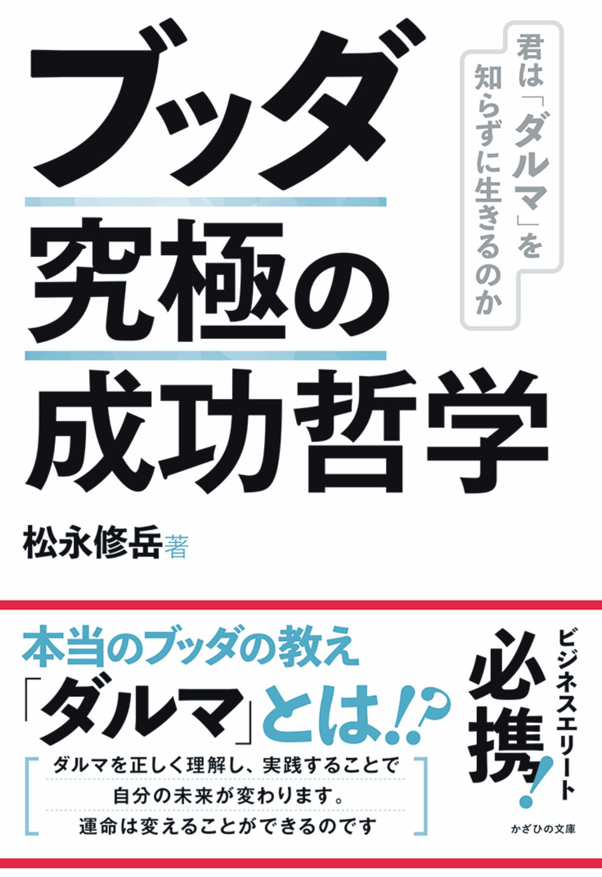 中古】 無駄な哲学/ゴマブックス/ふかわりょう
