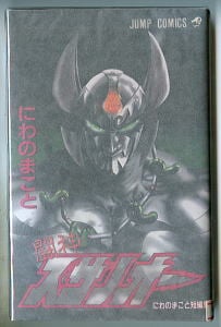 ワイルド7(17)」 初版 帯付 旧版 望月三起也 少年画報社・ヒット