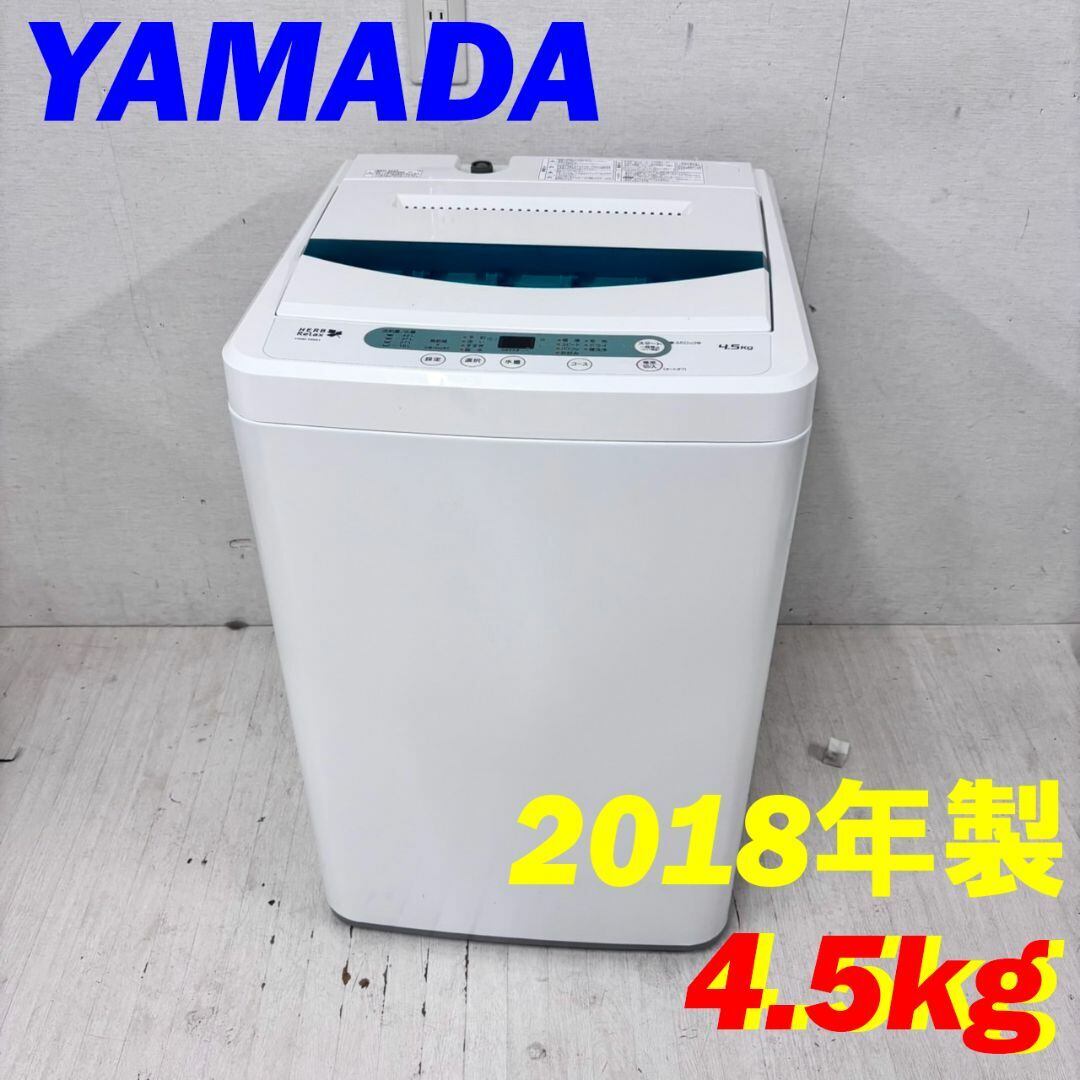 ○ハイアール Haier 2022年 洗濯機 4.5kg BW-45A 【公式通販】