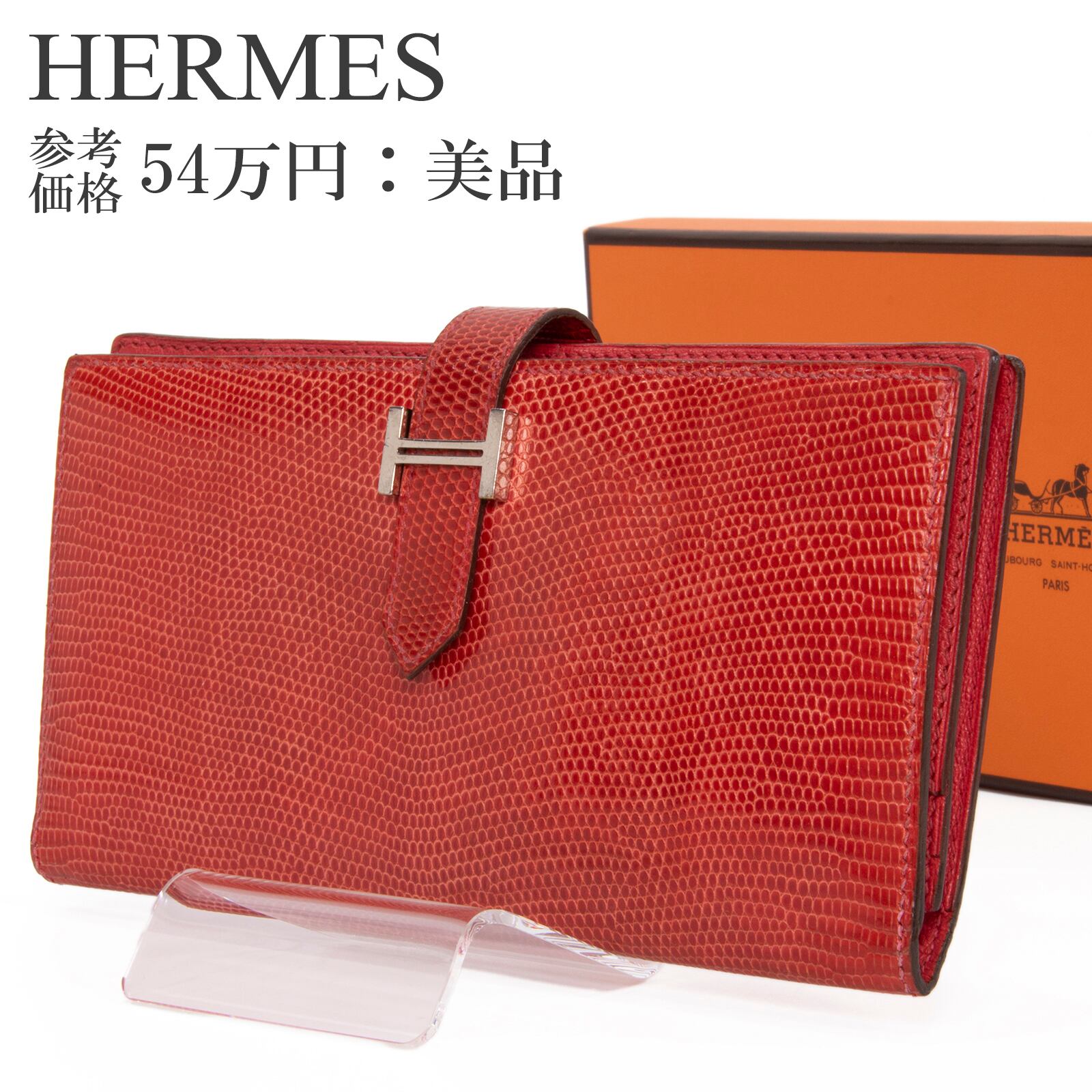 本物・送料無料・美品】グッチ・長財布・ダブルファスナー・トラベル