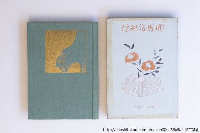 書肆田高