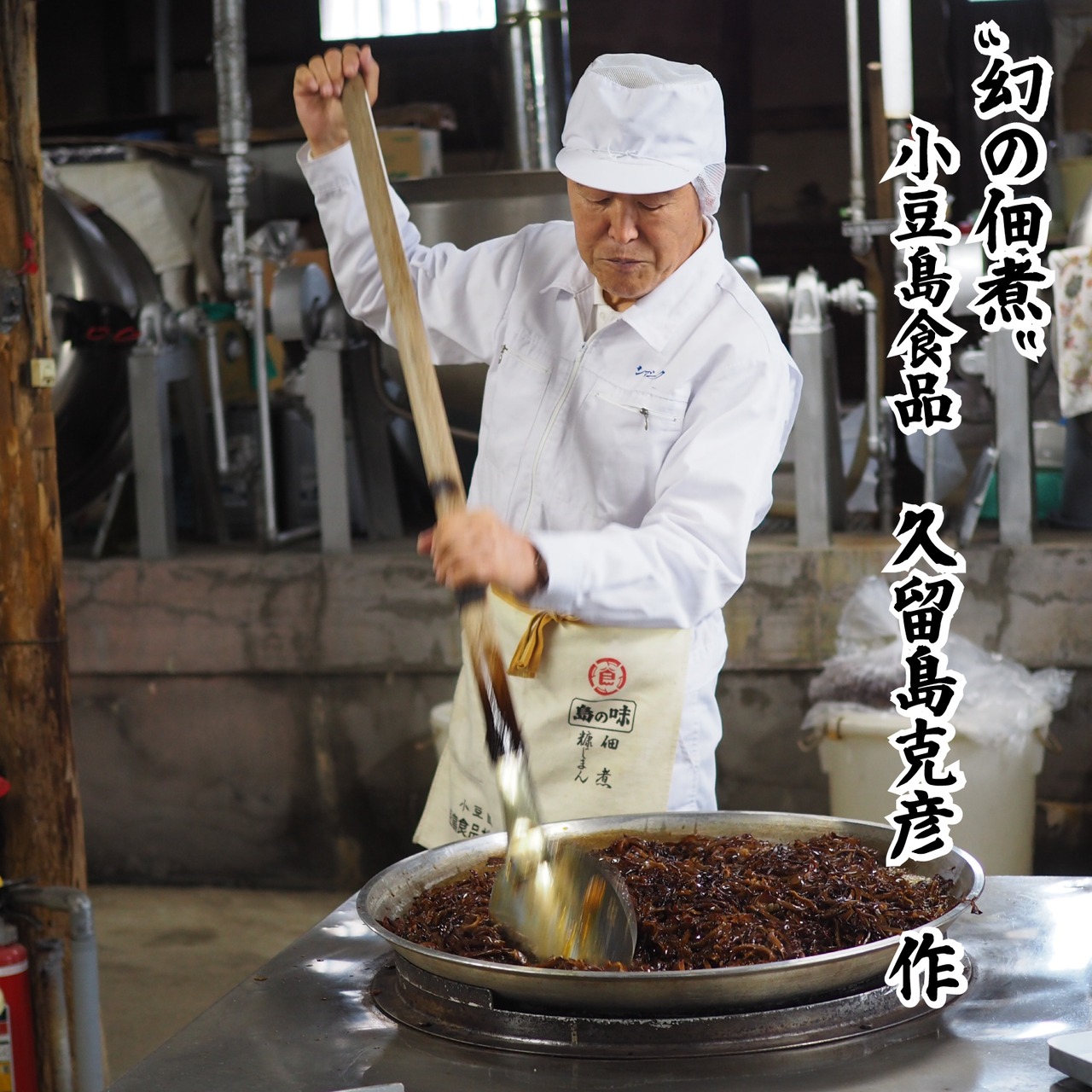 讃岐味謹製　　生きくらげのつくだ煮　さぬきくらげ　小豆島ヤマロク醤油使用・画像3