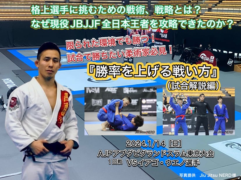 DVD版】戸所誠哲 接戦を制するための片脚コントロール