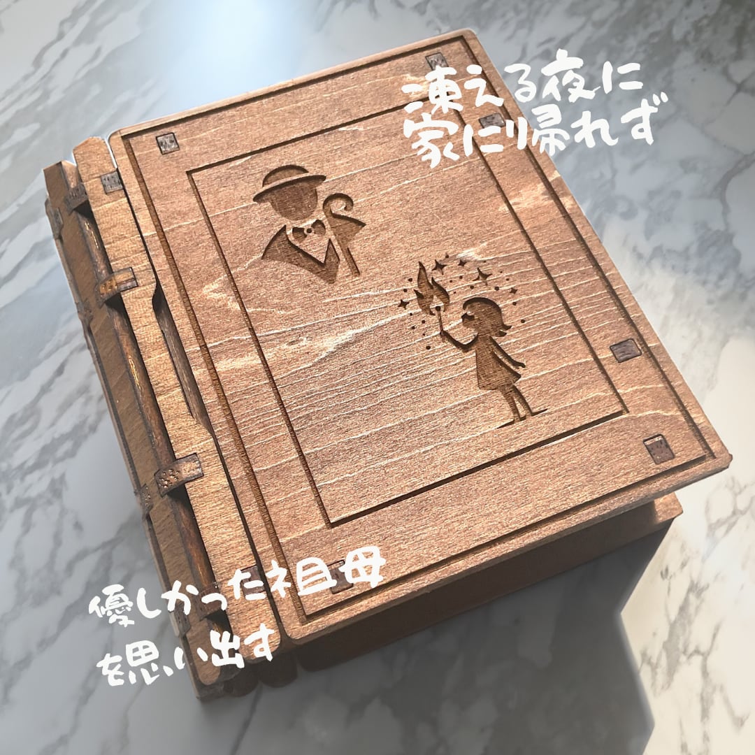 マッチ売りの少女】手乗り本型BOXスライド式 oak color size<S マッチ売りの少女】手乗り本型BOXスライド式 oak color size<S