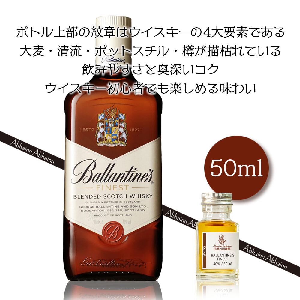 送料無料】6種のスコッチウィスキー飲み比べギフトセット ソーダと