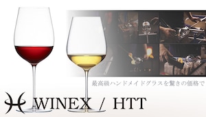 最高級ハンドメイドグラス　WINEX/HTT ブルゴーニュPlus