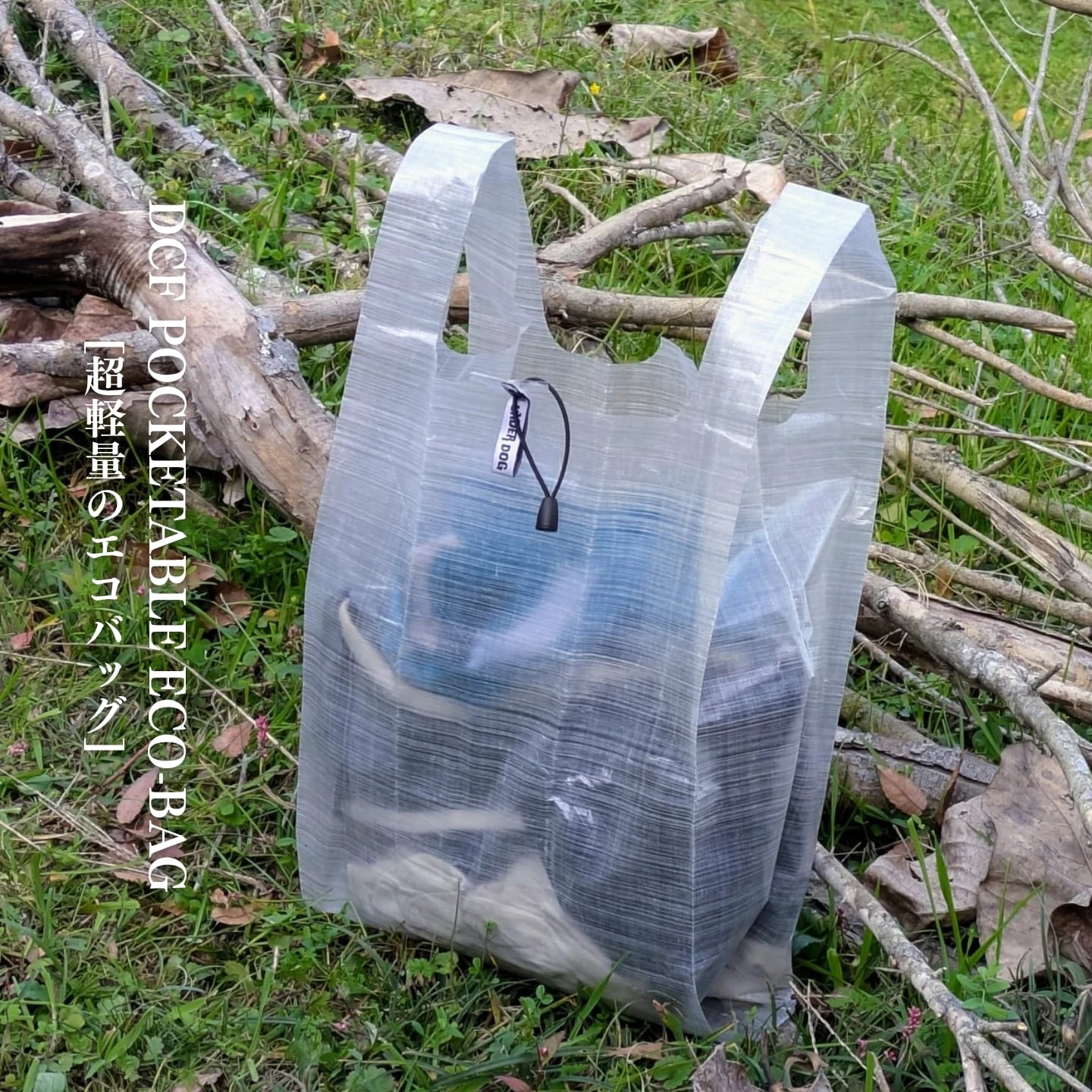 DCF POCKETABLE ECO-BAG [超軽量のエコバッグ] | Under Dog Gear