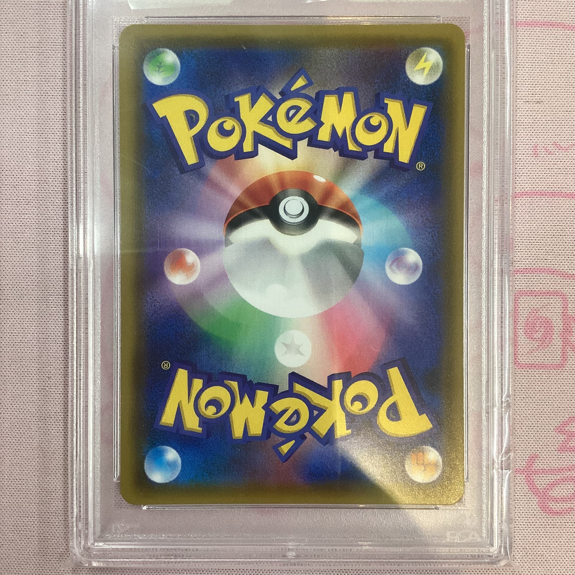 Aランク】かいじゅうマニア（PSA10 SR | カードショップ Buu star