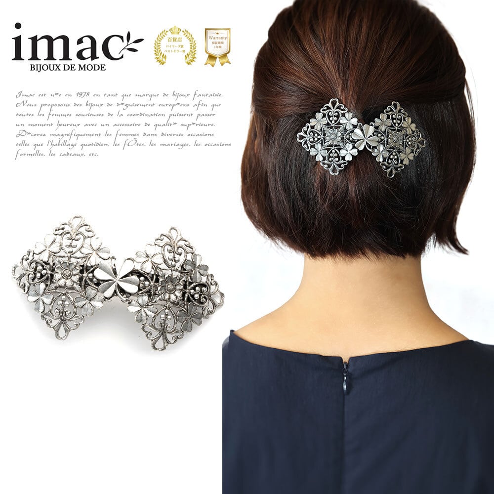 ヘアアクセサリー バレッタ レースメタル 137674 シルバー クローバー 