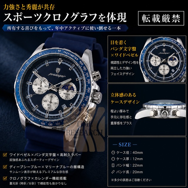 TIME DESIGN 【スポーツウォッチをモノトーン仕様で堪能/新品】逆回転 
