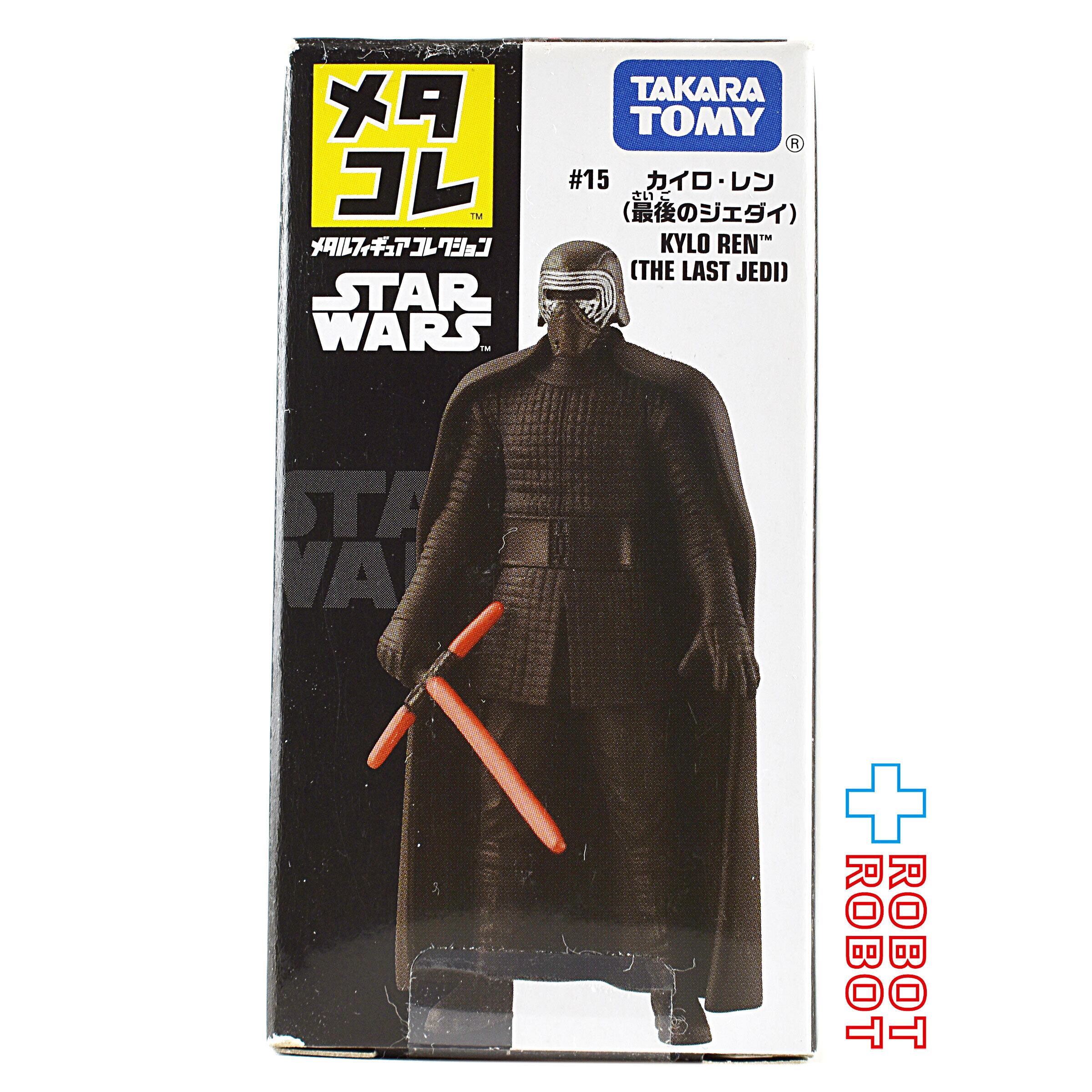 タカラトミー スター・ウォーズ メタコレ #15 カイロ・レン (最後の