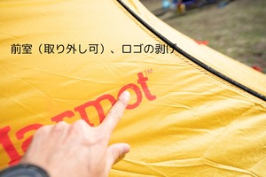 ビンテージテント Marmot Asylum