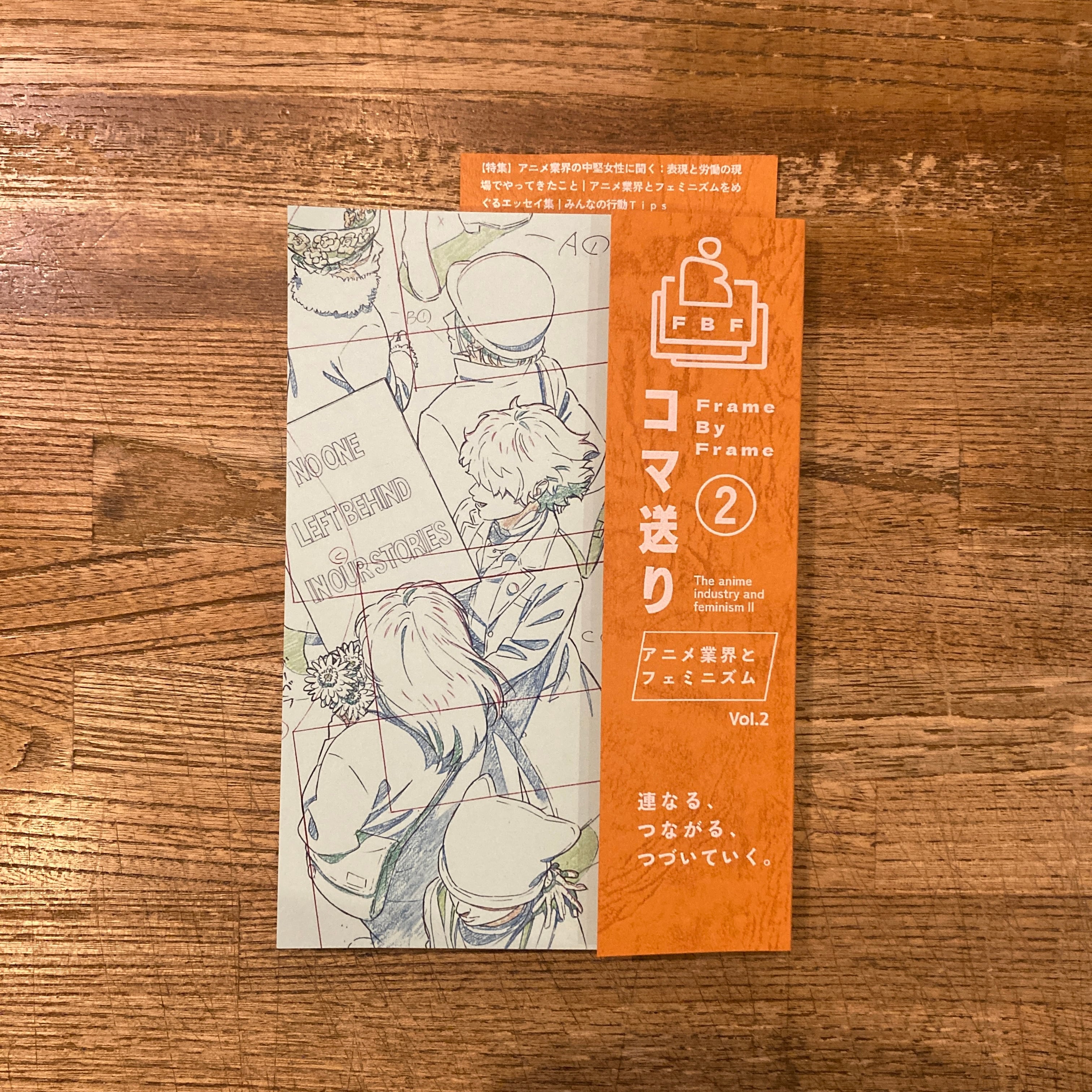 kito 帰途 / Masako Tomiya 富谷昌子 | 百年