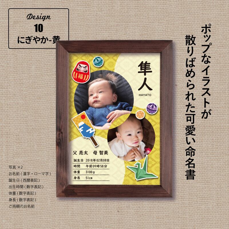 選べるデザイン14種類〉ハローエンジェル ベビーアートポスターB【L判