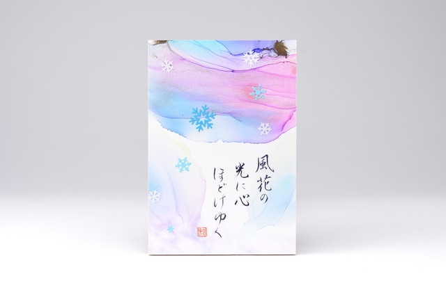 風花～KAZAHANA～