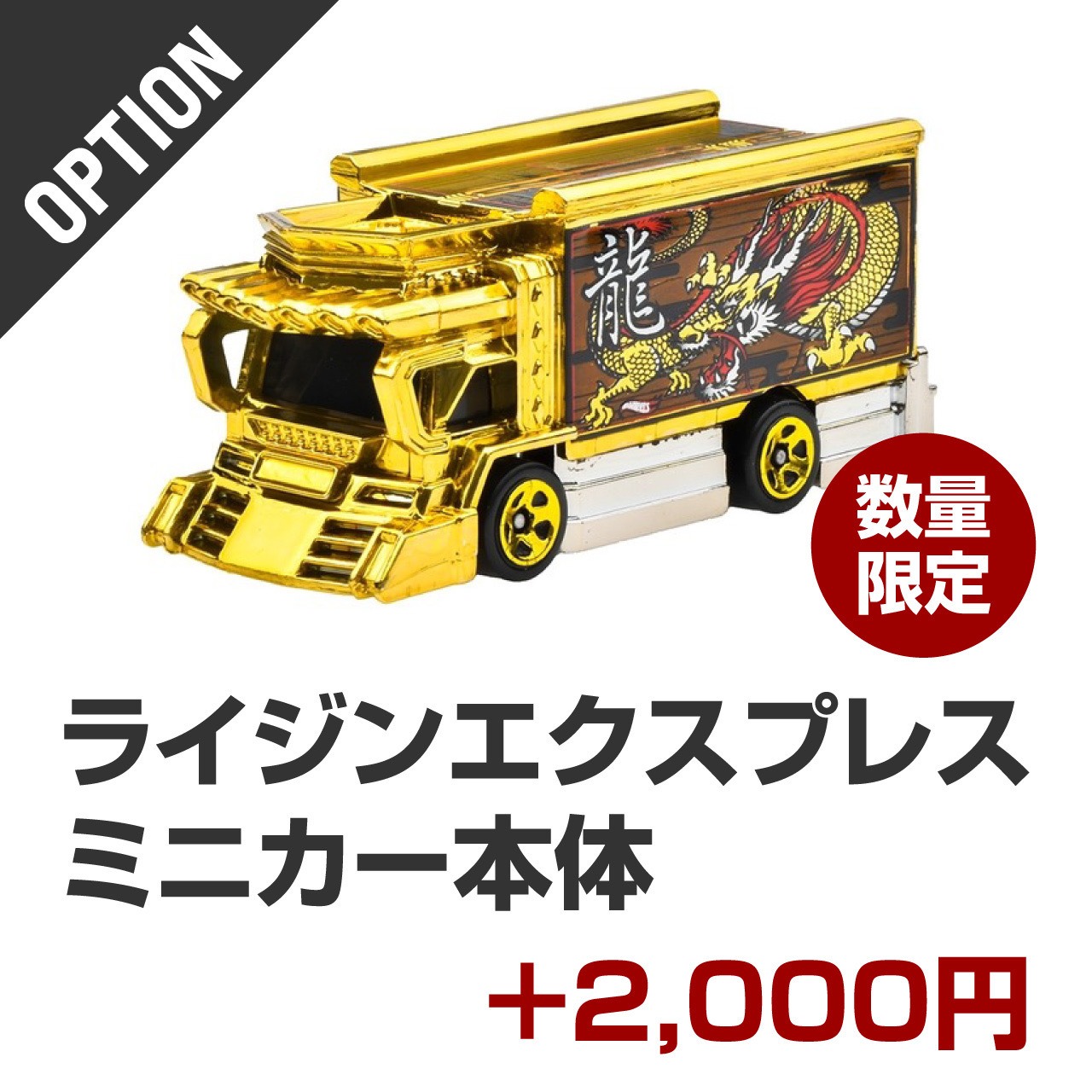 閻王 RAIJIN Express Sticker