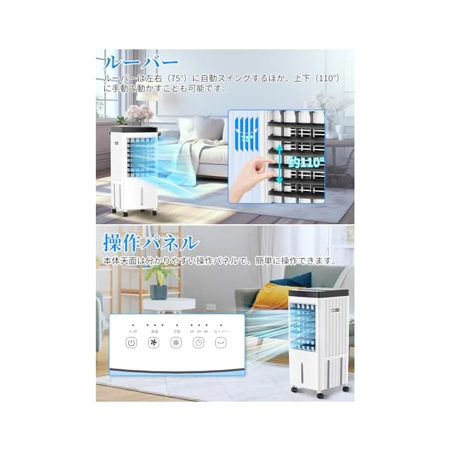 冷風機 冷風扇 【2025年新登場 ・12.5L大容量水タンク・1台4役】 71h0ojZz7wL._UF350,350_QL80_.jpg