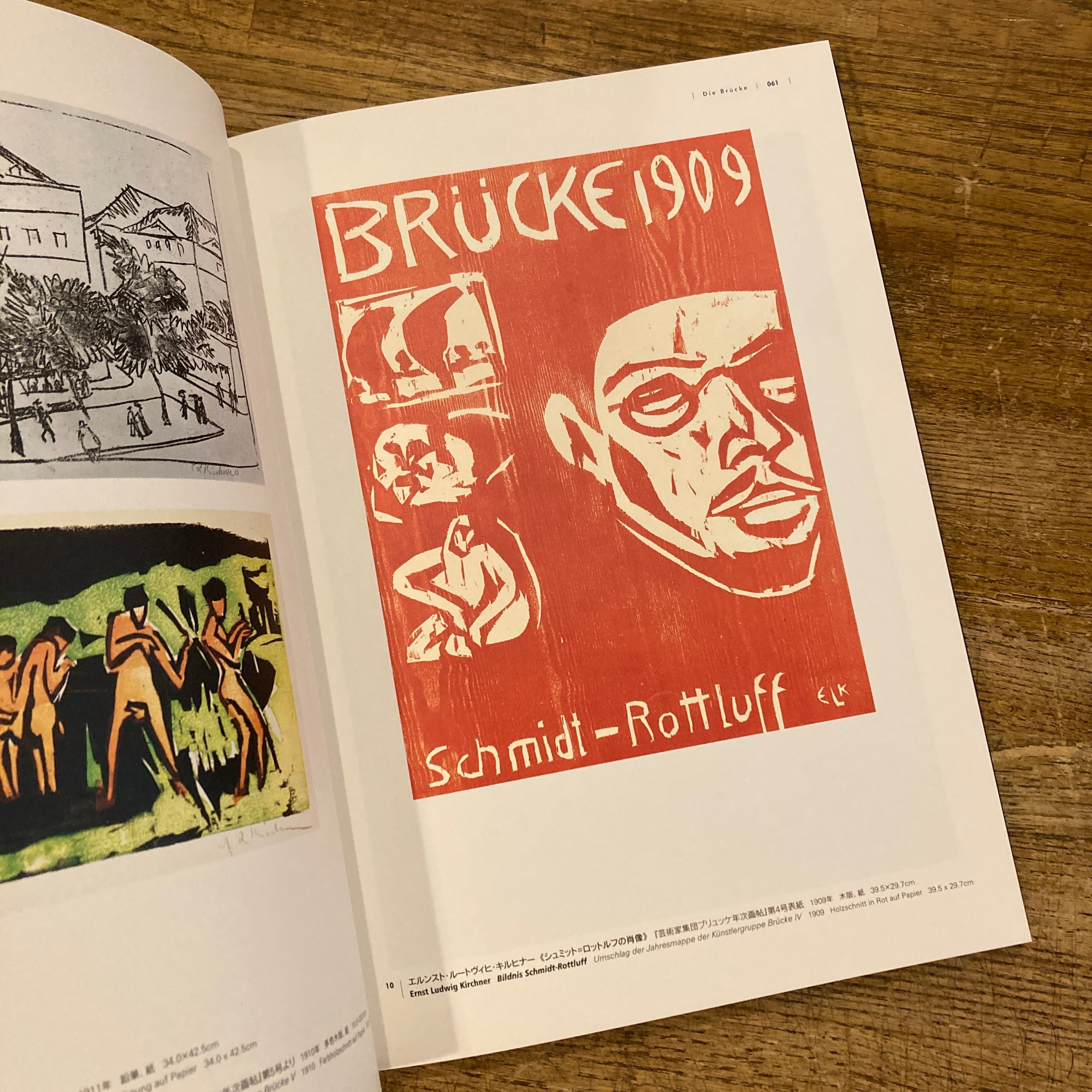 ドイツ表現主義の芸術 Deutscher Expressionismus 1905 bis 1925 | 百年