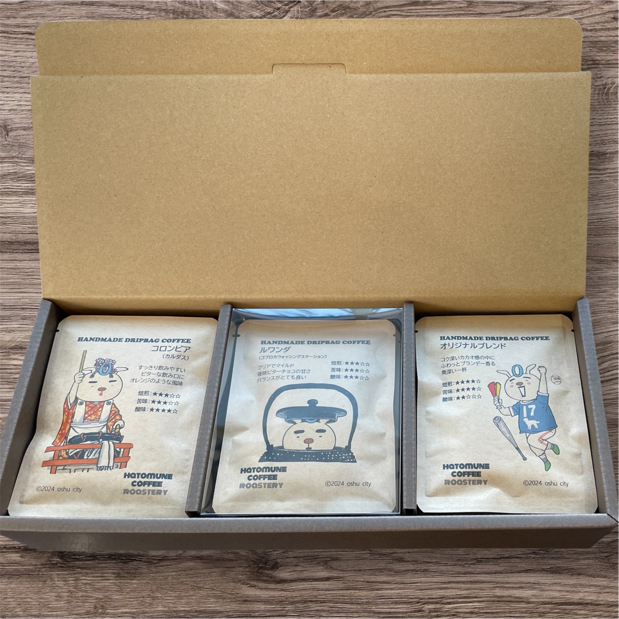 おうしゅうたろう×HATOMUNE COFFEE 【15コ入りギフトBOX】季節の