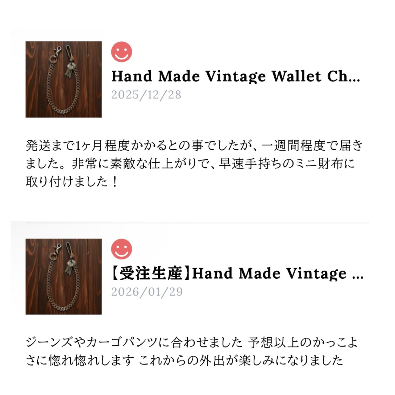 燻 / 人気No.1】Vintage Brass Wallet Chain Hand Made in Japan