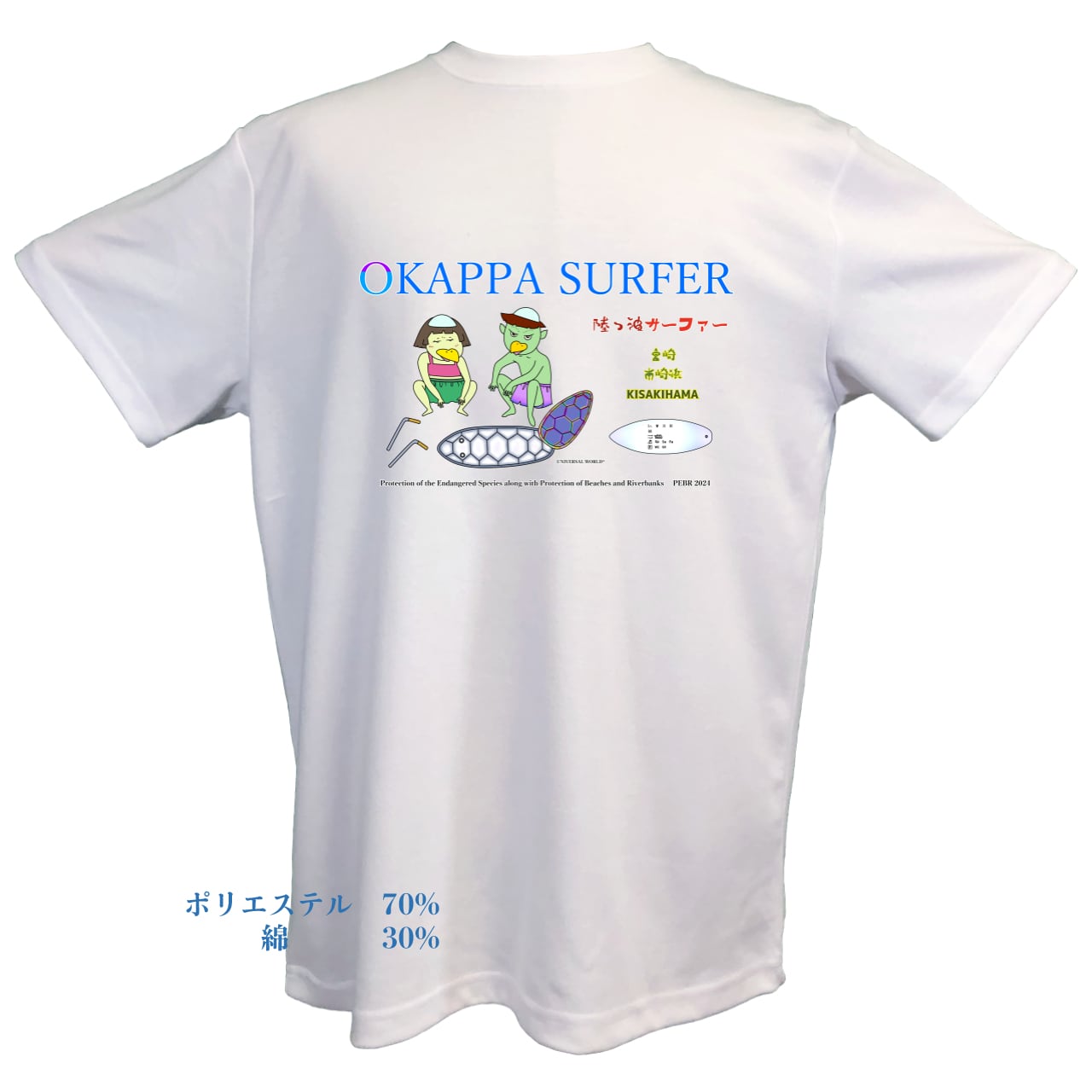 商品名 【きっと馬く行くさ！】『どうしようもない時』Tシャツ