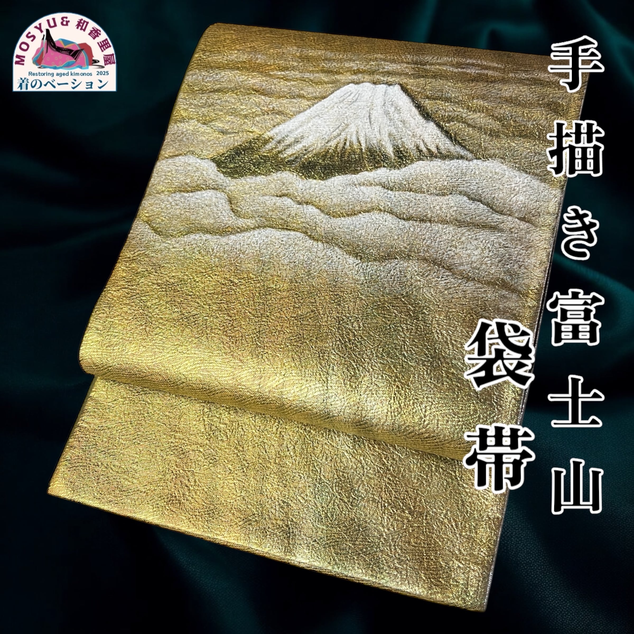 MOSYUto和香里屋】オリジナル 手描き 袋帯 富士山 横山大観画 | 京都