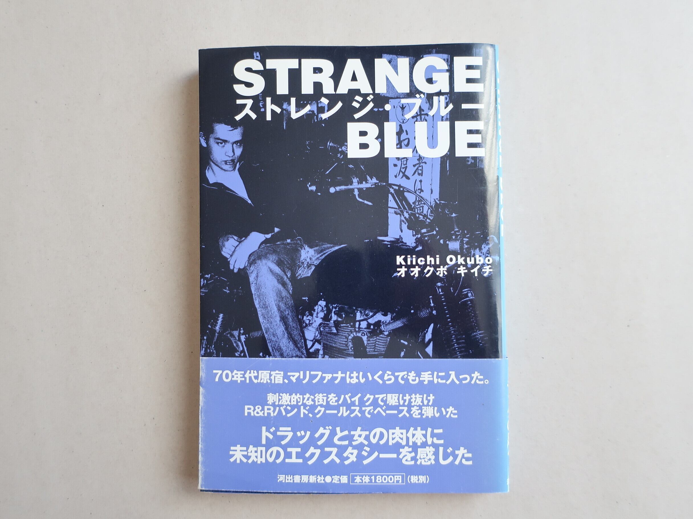 花なら紅く 片岡義男 角川文庫 | オートバイブックス