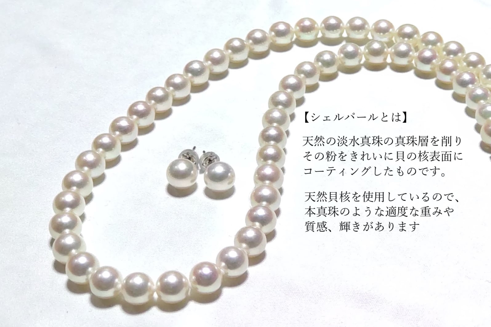 マジョリカパールネックレス Pattern－w【貝パール SV925 