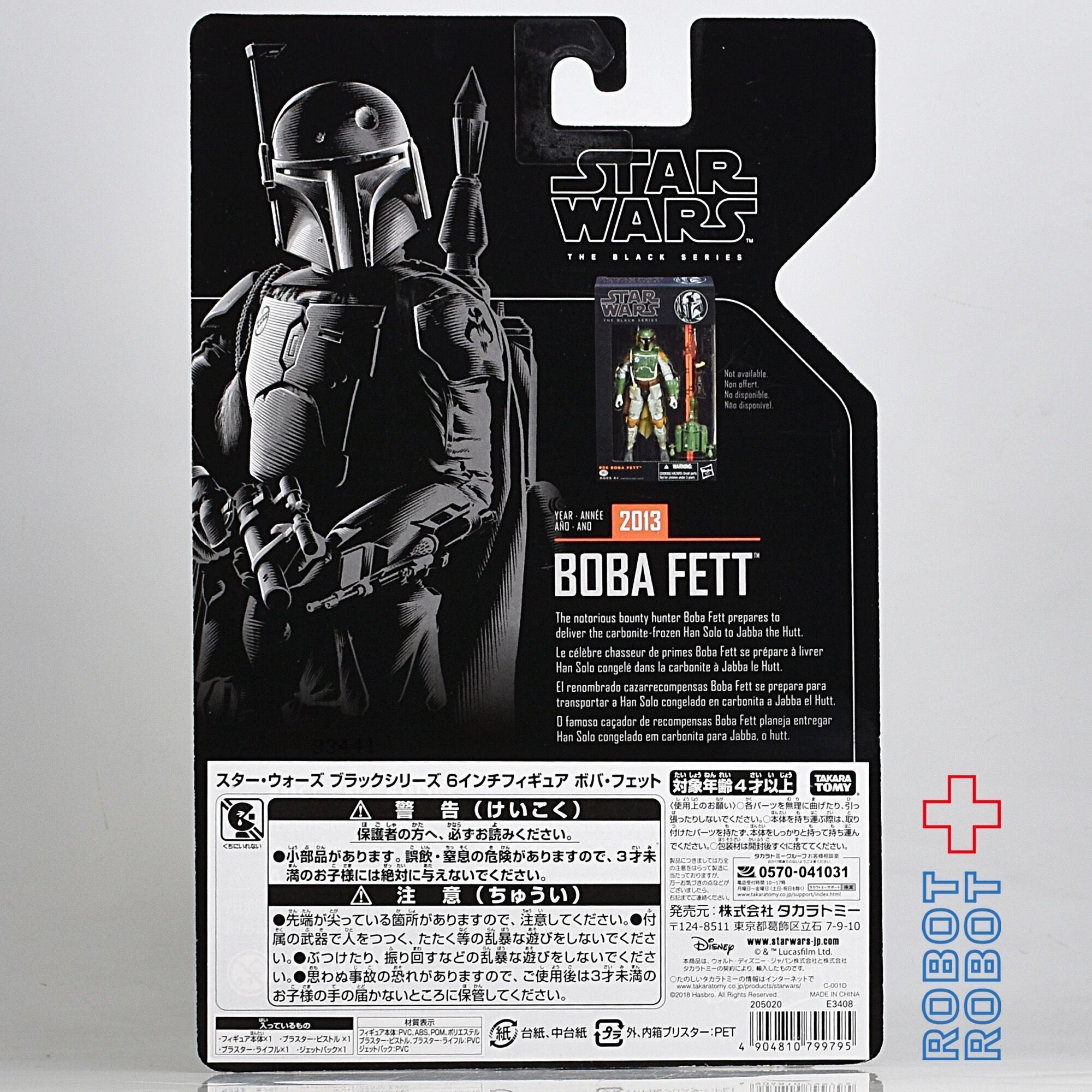 スター・ウォーズ ブラックシリーズ ボバ・フェット アーカイブ 6