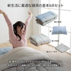 イージーケア・ウォーム8点セット - 東レテトロンftで快適＆便利