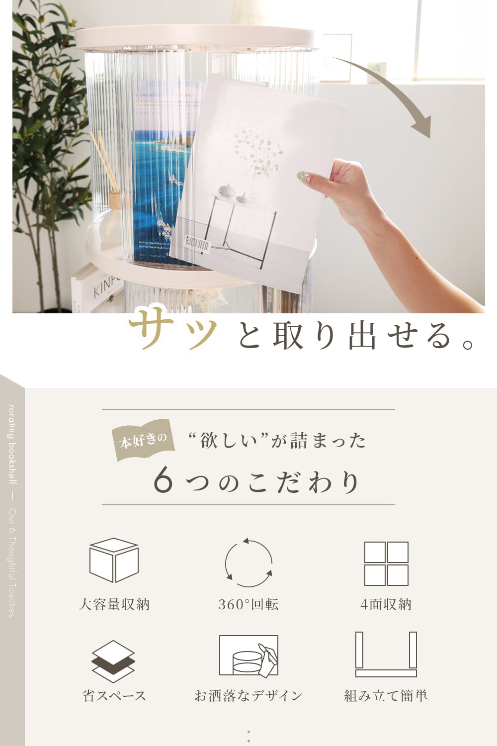 ヒロページ☆ 3段】 回転式本棚 図鑑対応 大容量 アクリル ブックシェルフ