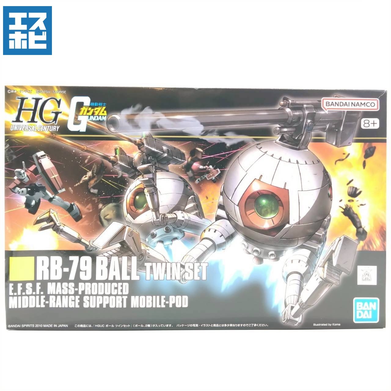 HG 1/144 ボール ツインセット