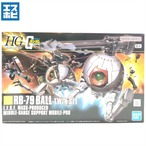 HG 1/144 ボール ツインセット