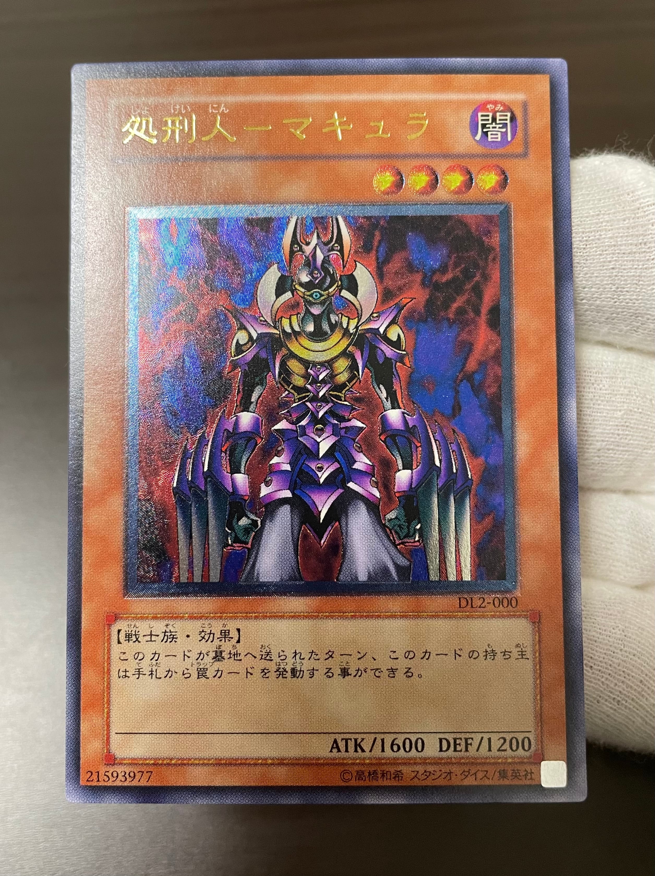 【最終値下げ！】【PSA10】遊戯王　処刑人マキュラ　レリーフ