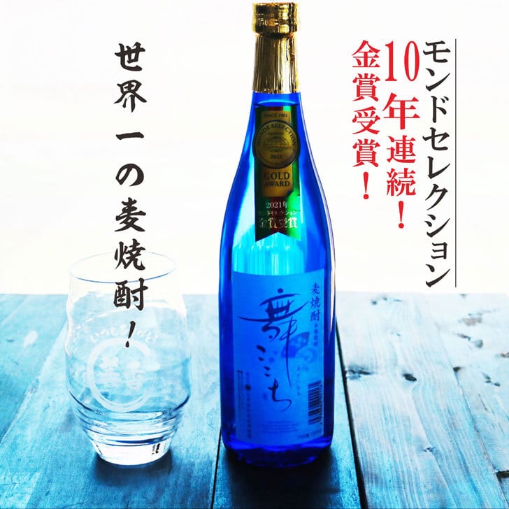 名入れ 焼酎 ギフト【 本格焼酎 舞ここち 720ml 名入れ 香グラス セット 】麦焼酎 ブルーボトル 還暦祝い 退職祝い 古希祝い 米寿祝い モンドセレクション 金賞 受賞 名前入り お酒 ギフト 彫刻 誕生日 プレゼント 父の日 クリスマス 昇進祝い 結婚祝い