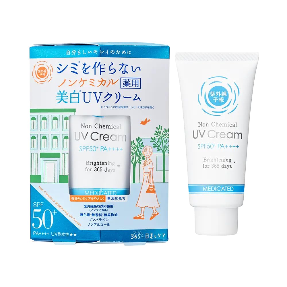 ウルティブライト50ml | PAY ID