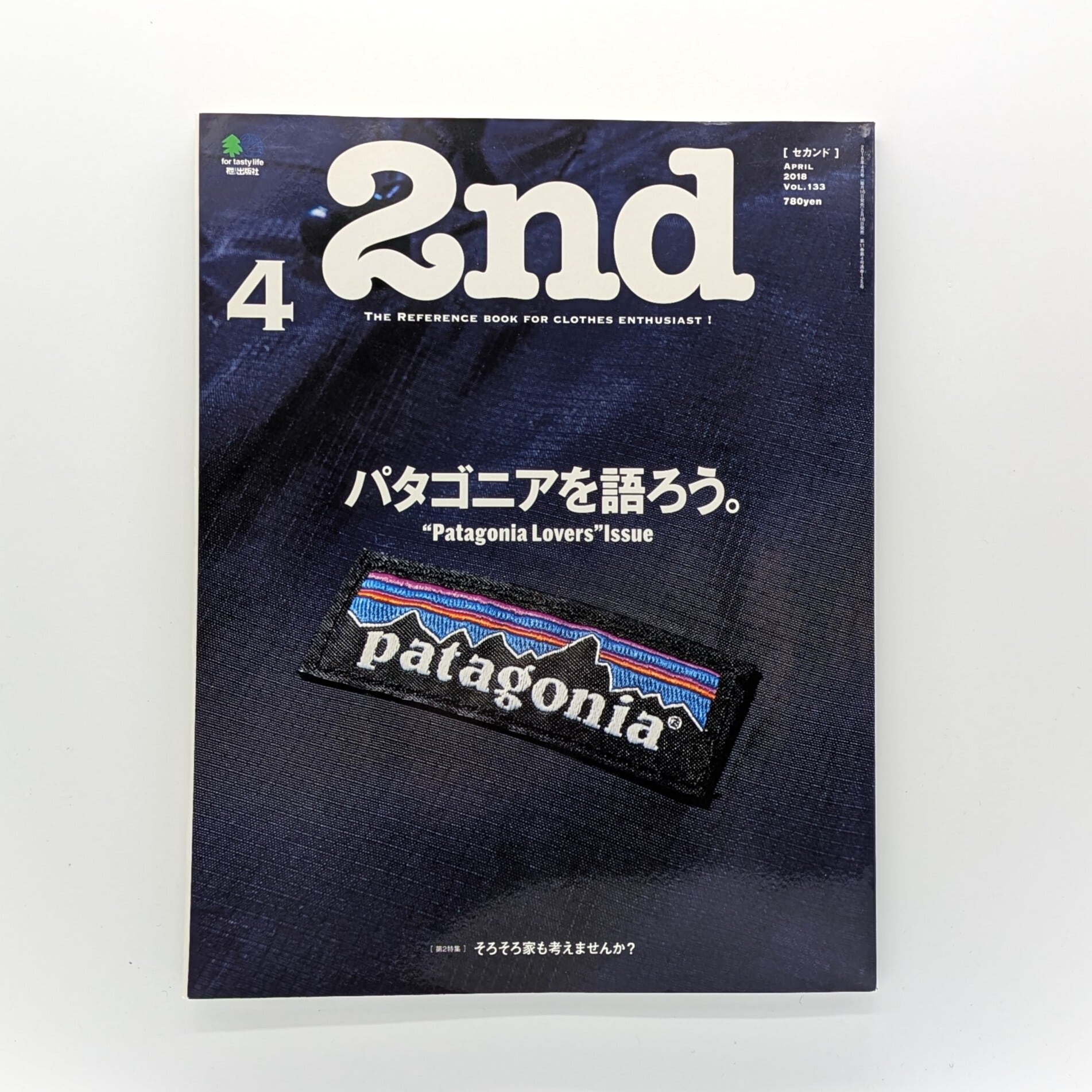 マッケンロー 勝つための新テニス戦術書（ホットドッグ・ブックス⑤