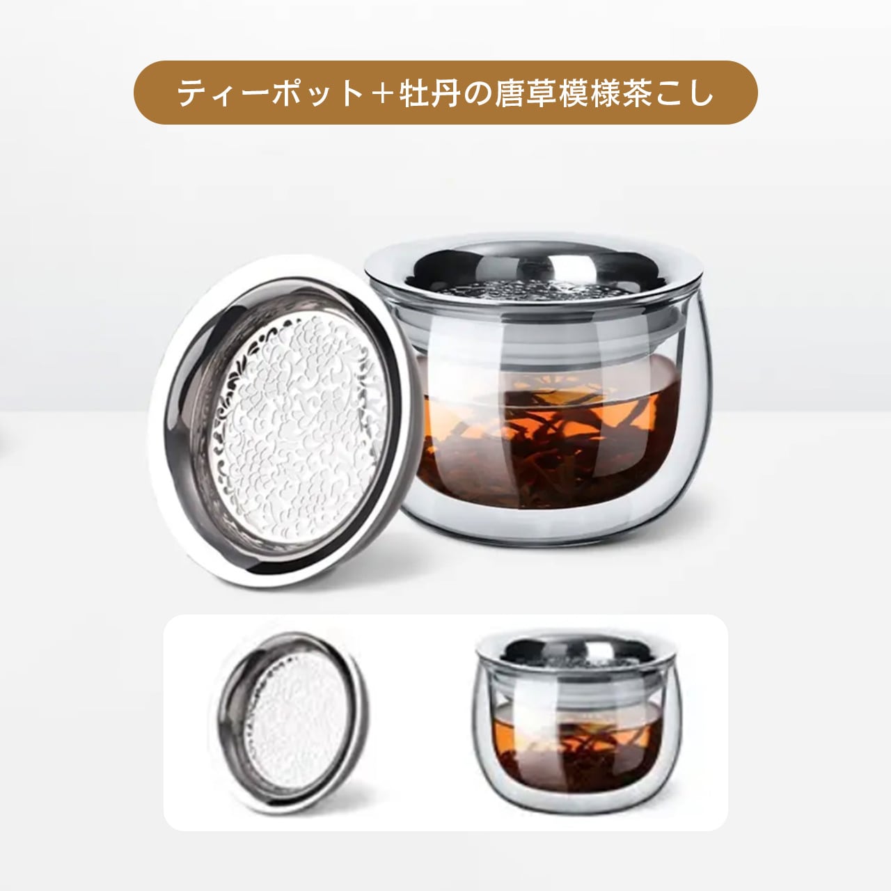 H70 .新型ティーポット・蓋碗式二重防熱・ズボラ向け簡単ティー抽出器