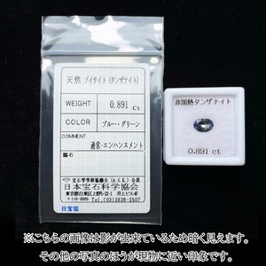 加工OK 非加熱 タンザナイト 0.891ct ソーティング付き ルース 天然石 バイカラー 系 オーバル