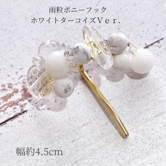 【Blossom Mischief(ブロッサムミスチーフ)】ラリマー&シェルピアス ミニピアス3点セット white