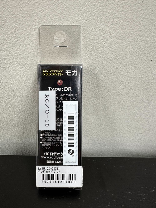【ロデオクラフト】モカ DR 2フック SS 2.3g(バンザイレッドグロー)