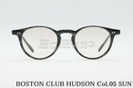 BOSTON CLUB サングラス HUDSON Col.05 SUN ボストン フレーム クラシカル ボストンクラブ ハドソン 正規品