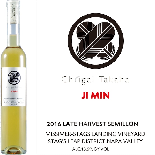 2016 シャトー・イガイタカハ ジミン　レイトハーヴェスト　セミヨン Ch.igai Takaha JI MIN Late Harvest Semillon