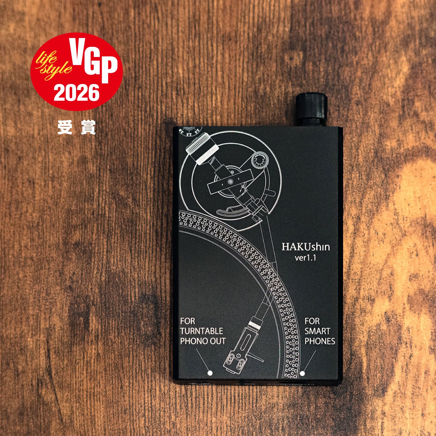 HAKU HAKUshin ポータブルヘッドホンアンプ 【VGP2026受賞】【当店購入特典:製品保証2年付】