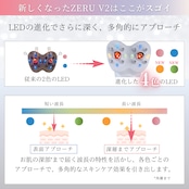 雪音企画共同開発 ゼルV2