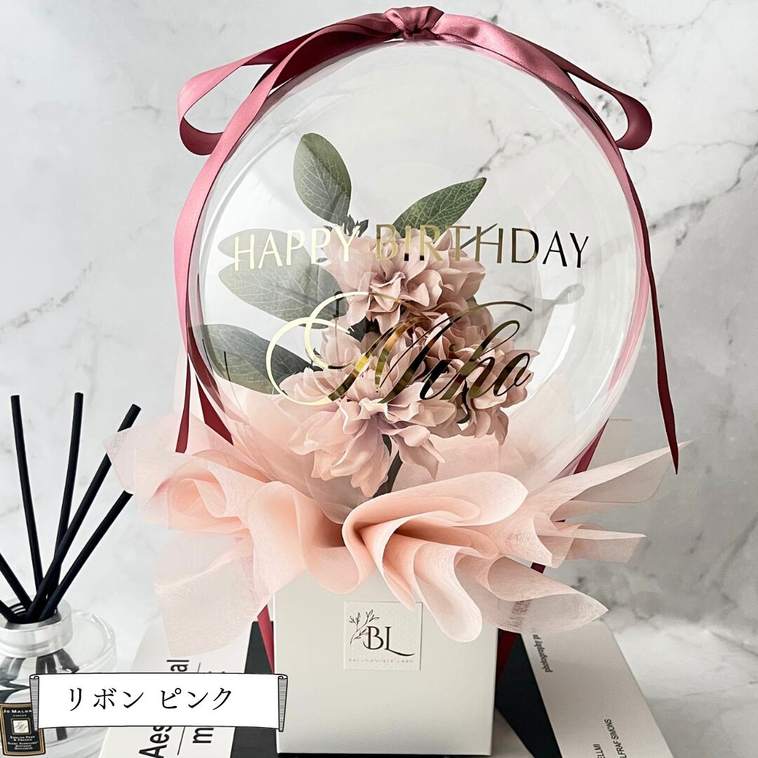 【誕生日・結婚祝いに】淡いピンクダリアのバルーンフラワードレスアップボックス(ミニサイズ)