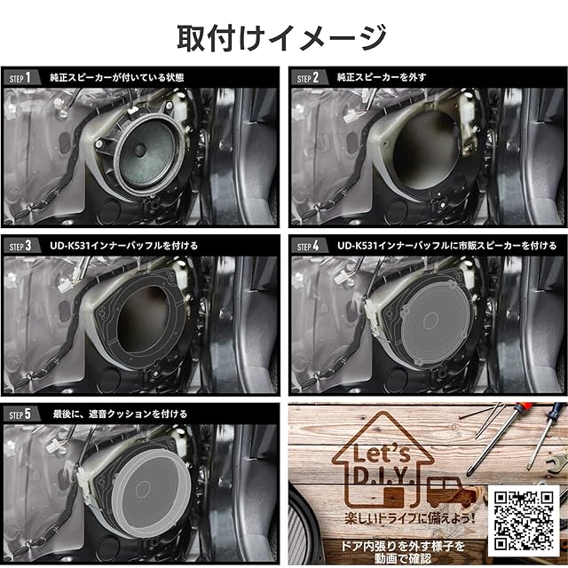 Pioneer スピーカー UD-K536 音質向上アイテム インナーバッフル