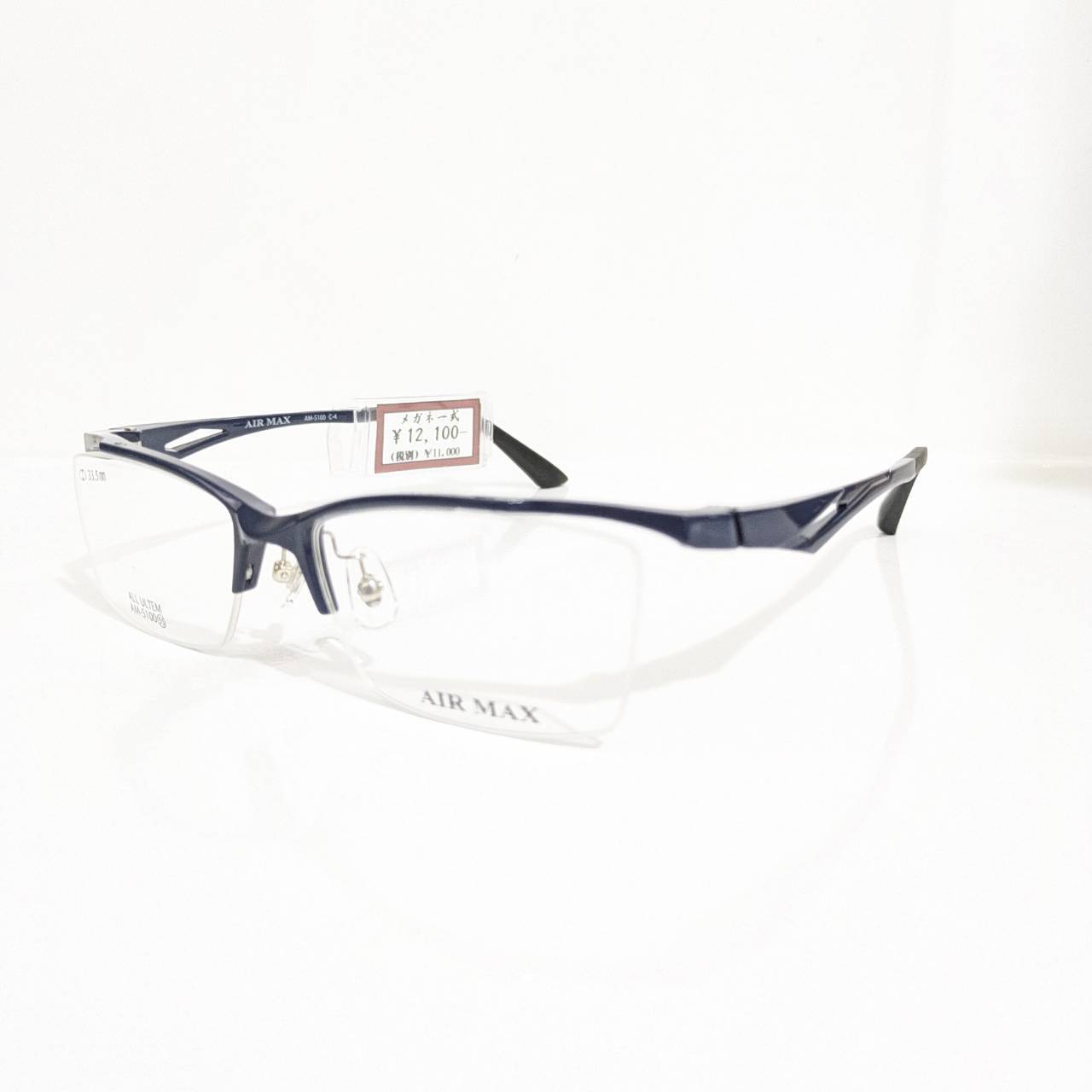 【AIR MAX】スクエアナイロールフレーム ブルー