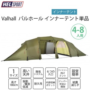 HELSPORT（ヘルスポート）【インナーテント単品】Valhall ( バルホール )